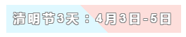 31天法定假日！ 中級會計職稱考生你得這樣過！