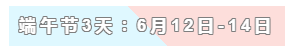 31天法定假日！ 中級會計職稱考生你得這樣過！