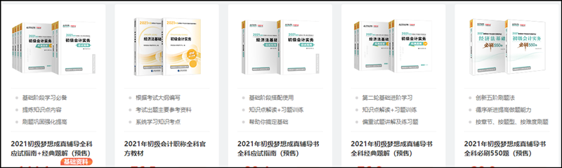 廣西2021初級(jí)會(huì)計(jì)考試報(bào)名結(jié)束后校驗(yàn)報(bào)名考生邏輯年齡！