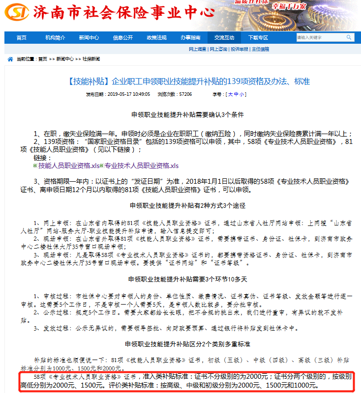 報考初級會計職稱考試 對就業(yè)晉升有哪些幫助？