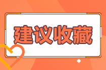 西安考生請(qǐng)注意 2021年CFA考試題型已出！