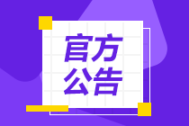 畢業(yè)即失業(yè)？2021屆畢業(yè)生請(qǐng)了解下這項(xiàng)計(jì)劃