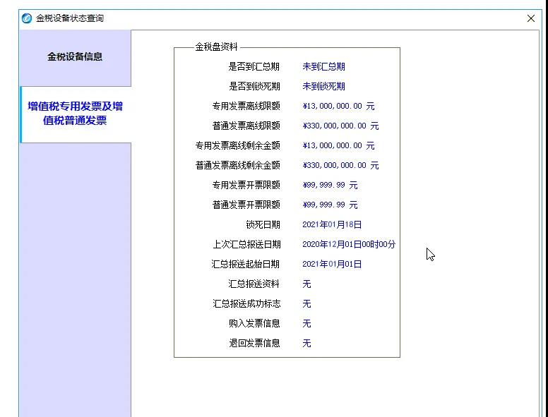 12月征期日歷來啦，還有金稅盤抄報(bào)，請(qǐng)您收好~