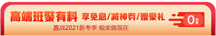 12◆12注會高端班專屬！購課享12期免息！最高省2000+！