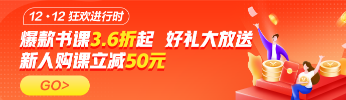 12◆12年終特“惠”來襲！稅務(wù)師省錢攻略打包送給你！