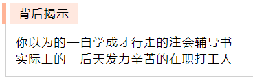 快看！那個(gè)平時(shí)偷偷學(xué)注會(huì)的人暴露啦