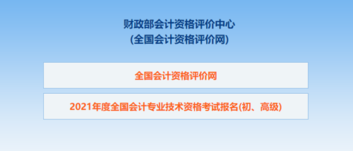 遼寧2021初級會計考試報名信息表怎么填寫？看這里！