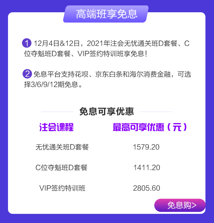 【主會(huì)場(chǎng)】12◆12年終“惠”戰(zhàn) 一次購(gòu)齊2021書課~