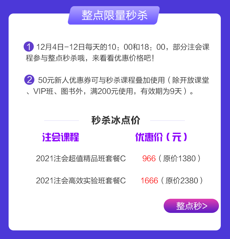 【主會(huì)場(chǎng)】12◆12年終“惠”戰(zhàn) 一次購(gòu)齊2021書課~