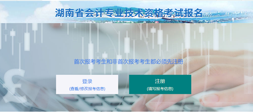 湖南2021年初級會計考試報名信息表怎么填？點擊查看秘籍！