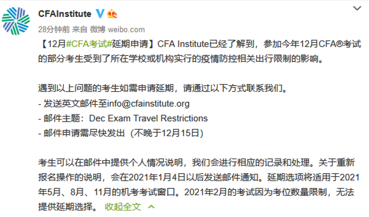 2B鉛筆到底能不能用？“CFA協(xié)會發(fā)文“電話可以申請考試延期”