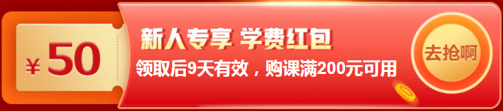 12●12遇上報(bào)名季 高會(huì)好課折后再減券&幣