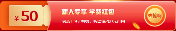 【12◆12】年終“惠”戰(zhàn) 審計(jì)師課程優(yōu)惠購(gòu)再減券&幣！