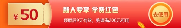 12?12初級(jí)年終惠戰(zhàn) 超全購(gòu)課省錢攻略 進(jìn)來抄作業(yè)！