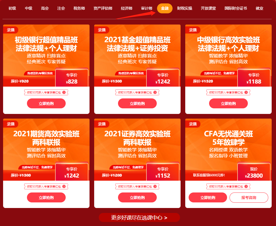 12.12年終惠戰(zhàn)！2021期貨課程降價 折上再減券&幣！