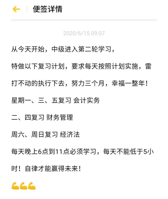 看網(wǎng)校學員如何一次性全部通過初級和中級考試？