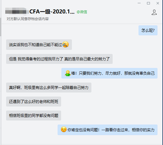 CFA無憂班學(xué)員：只要努力過 就不算辜負(fù)自己