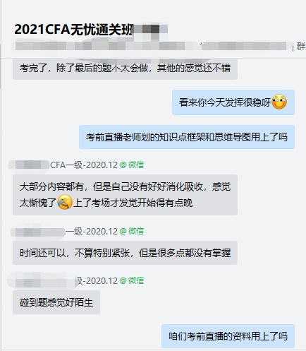 CFA無憂直達(dá)班為什么被稱為“考點集中營”？