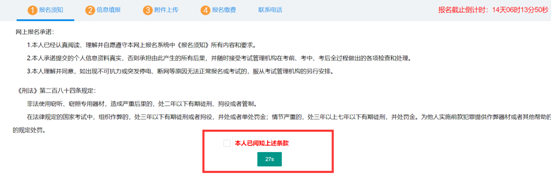 江蘇2021年高級會計師報名操作手冊！考生必看！