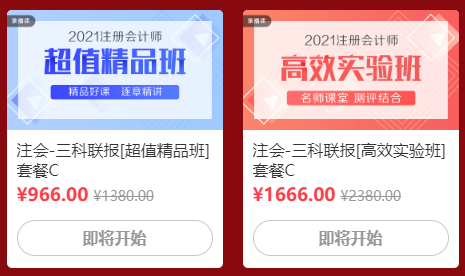 12◆12為知識加碼 2021年注會好課囤起來~