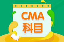 2021年CMA考試報名科目及內(nèi)容都有什么？