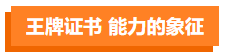 影視劇逆襲標(biāo)配？這些演員都“考過”CPA！