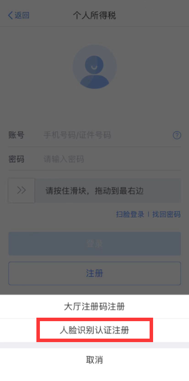 【溫馨提示】請(qǐng)查收個(gè)稅APP扣繳信息操作指南~值得收藏！