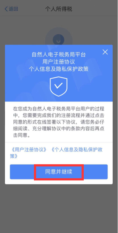 【溫馨提示】請(qǐng)查收個(gè)稅APP扣繳信息操作指南~值得收藏！