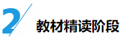 2021年注會學習進度已加載20% 看看你在哪個階段~