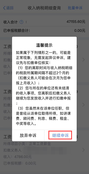 【溫馨提示】請(qǐng)查收個(gè)稅APP扣繳信息操作指南~值得收藏！