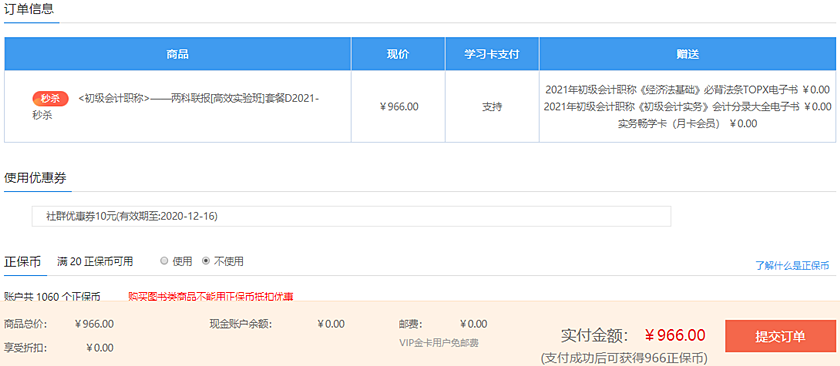 12◆12直播趴 稅務師熱賣書課3.6折起 速查看如何秒殺