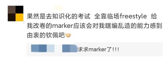 SBL的marker爸爸，你知道什么是freestyle嘛？