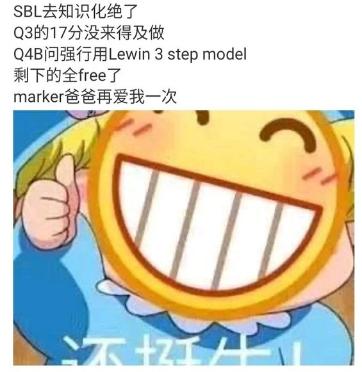 SBL的marker爸爸，你知道什么是freestyle嘛？