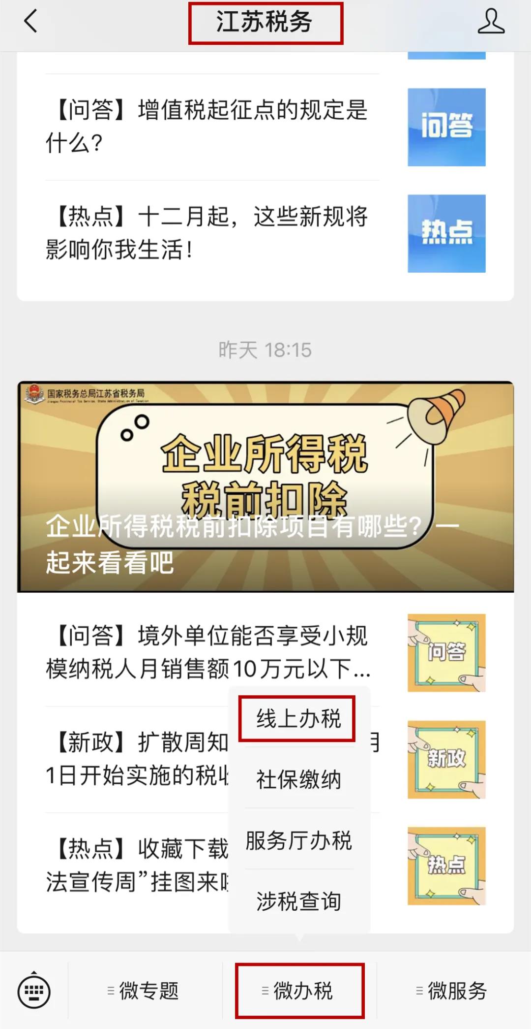 “辦稅人員信息變更”最常見的七種情況，你知道如何處理嗎？