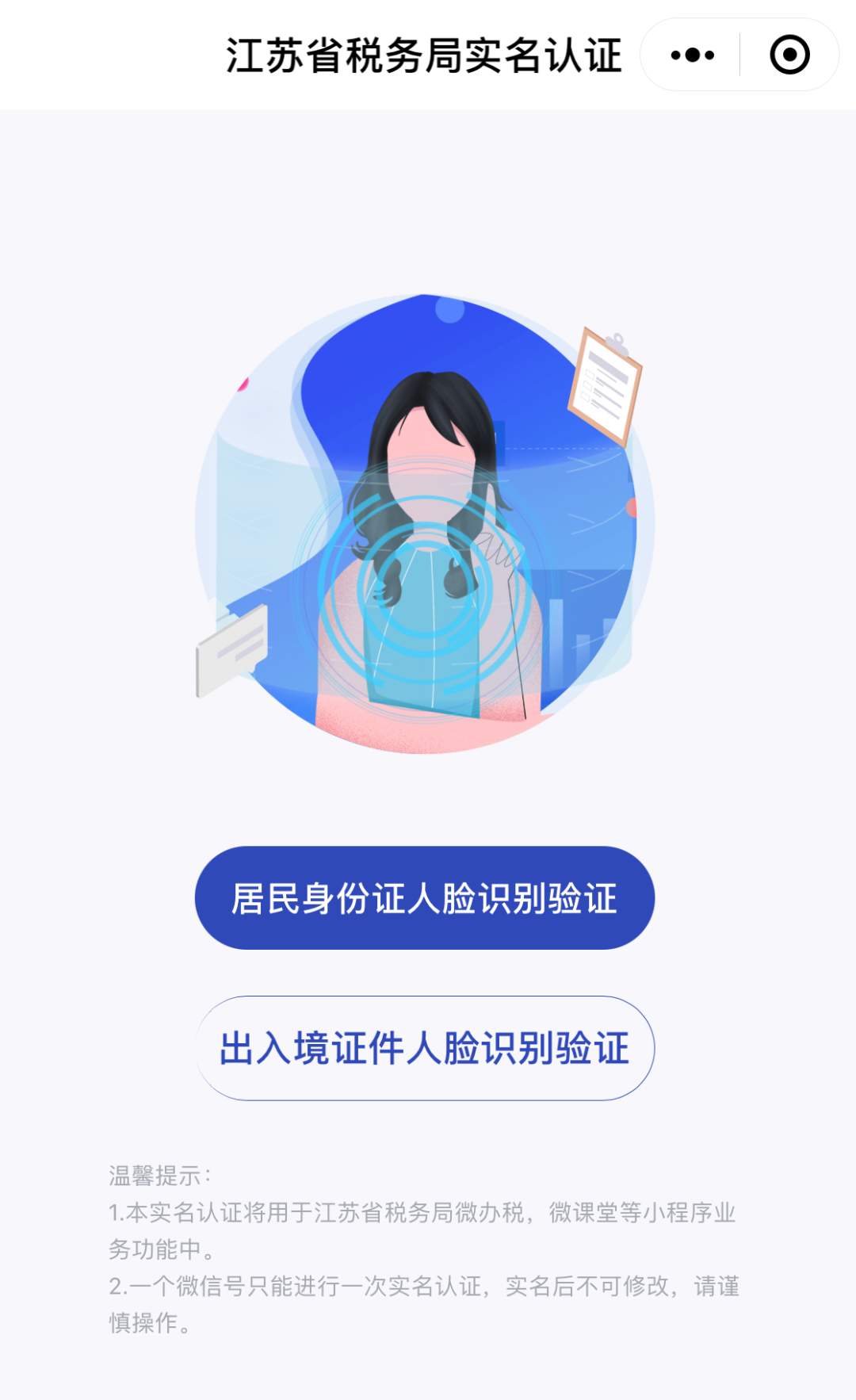 “辦稅人員信息變更”最常見的七種情況，你知道如何處理嗎？