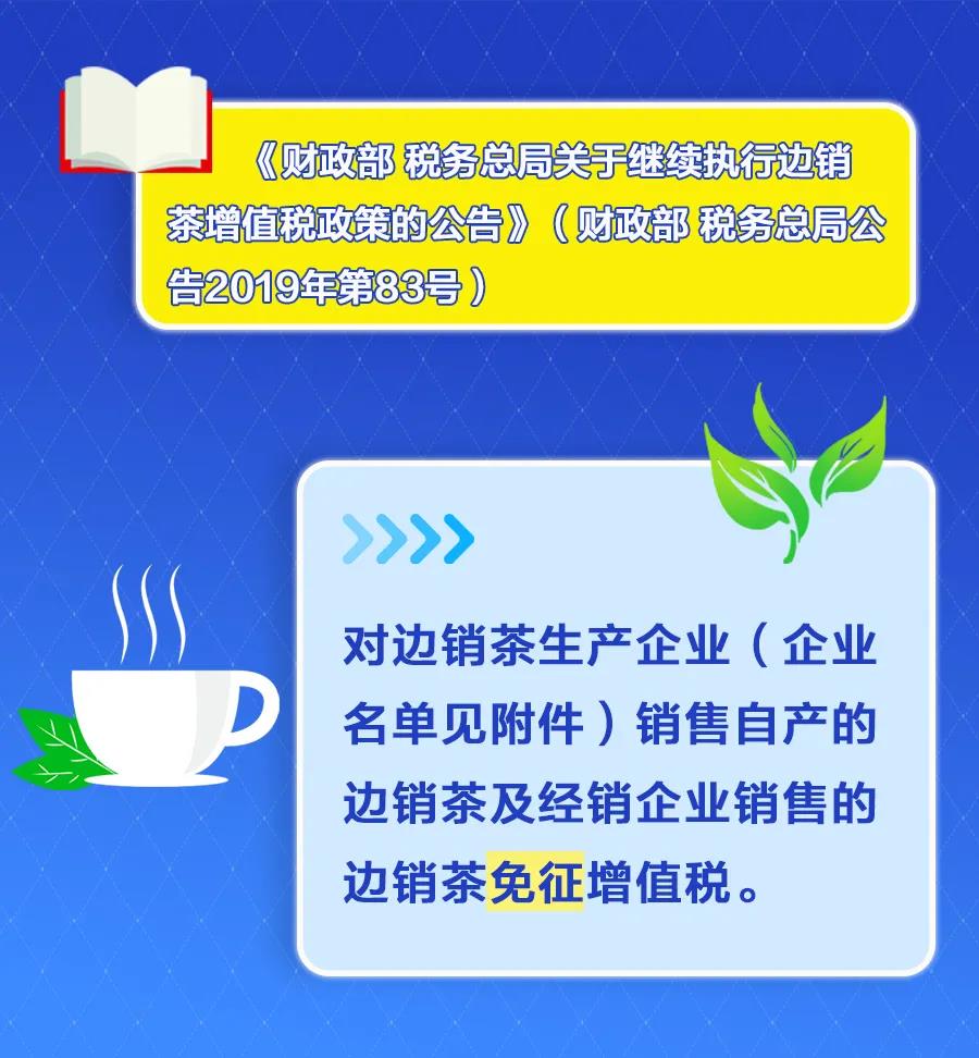 這幾項(xiàng)稅收優(yōu)惠政策，年底即將到期！