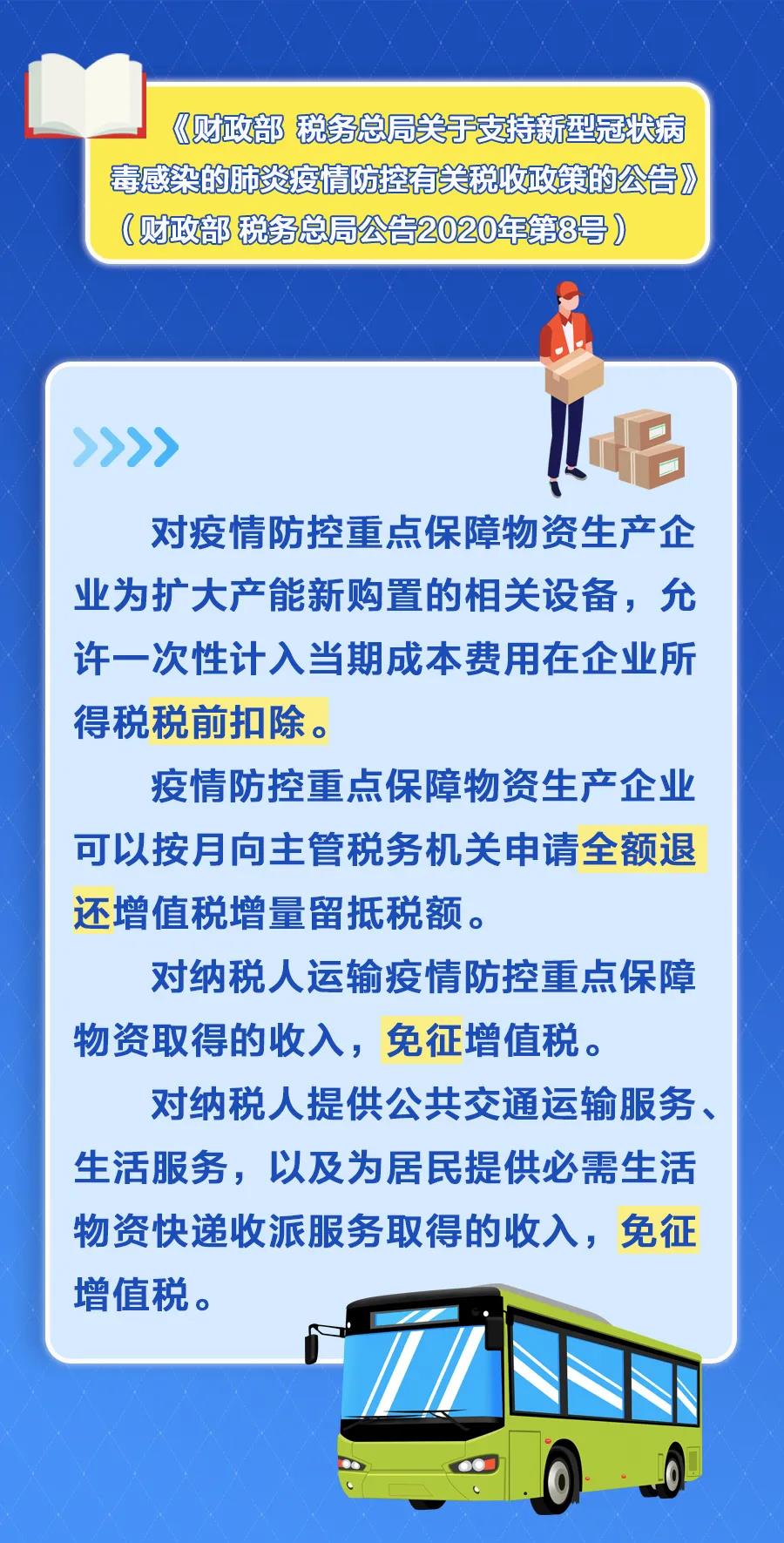 這幾項(xiàng)稅收優(yōu)惠政策，年底即將到期！