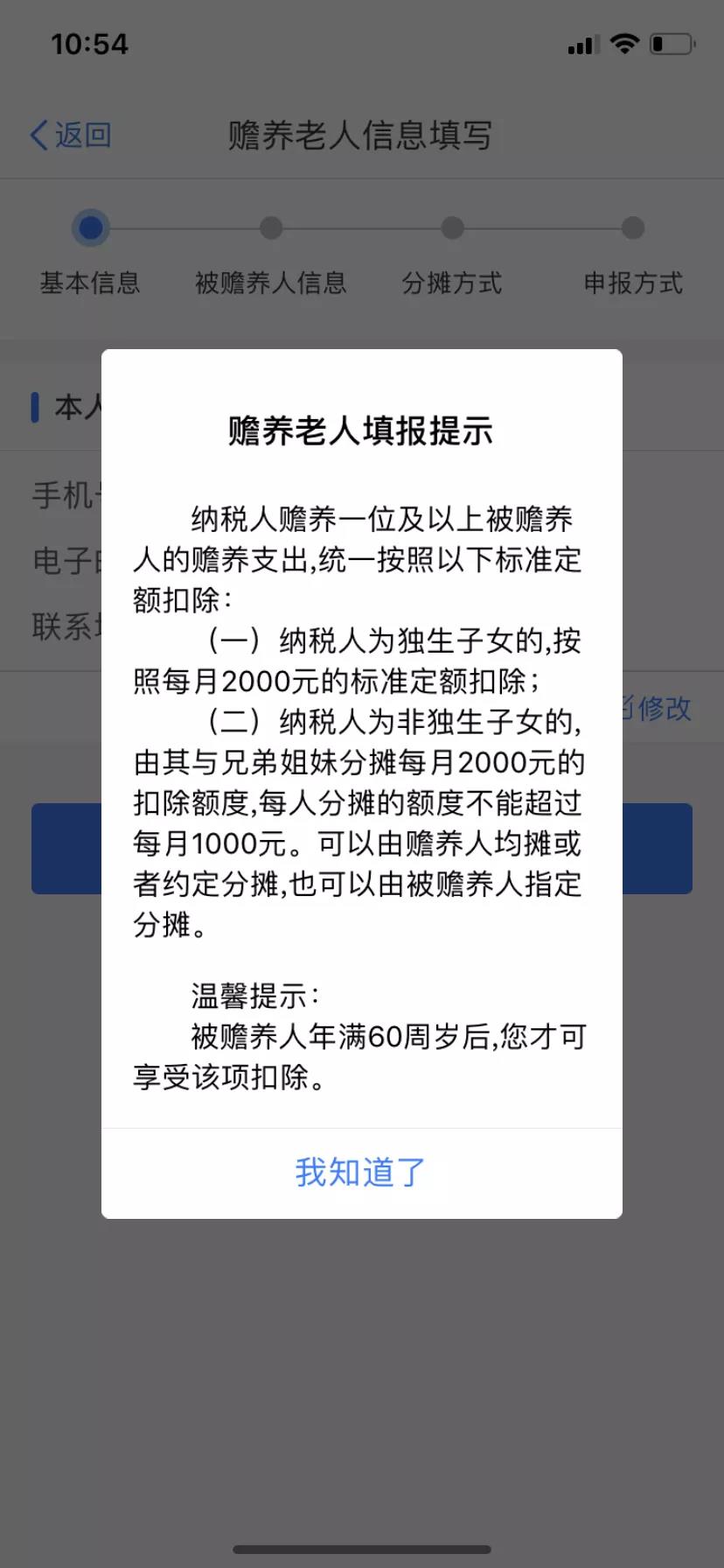 2021年贍養(yǎng)老人專項(xiàng)附加扣除填報(bào)圖解來(lái)了！