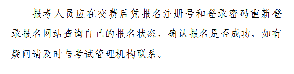 山西省2021年初級(jí)會(huì)計(jì)網(wǎng)上報(bào)名注意事項(xiàng)！