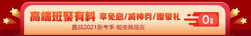 12◆12狂歡倒計時 中級高端課程 免息駕到！