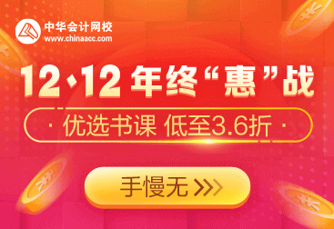 整點秒殺搶好物！稅務(wù)師好課7折抱回家