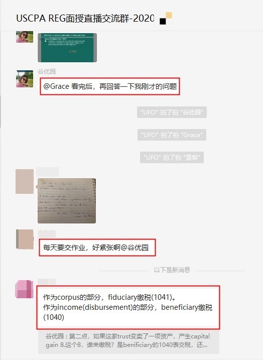 USCPA面授直播課！課下互動熱鬧非凡！快來一觀！