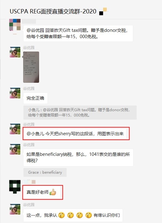 USCPA面授直播課！課下互動熱鬧非凡！快來一觀！