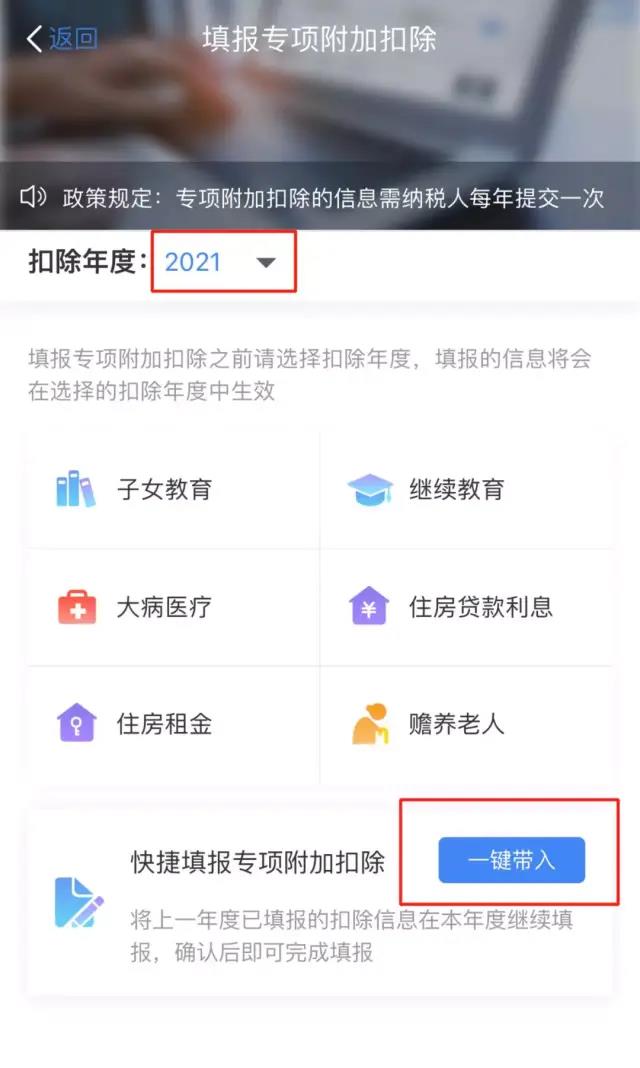 2021年專項(xiàng)附加扣除確認(rèn)已開(kāi)始，相關(guān)操作指南這里看！