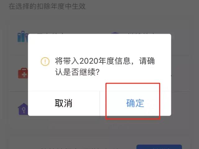 2021年專項(xiàng)附加扣除確認(rèn)已開(kāi)始，相關(guān)操作指南這里看！