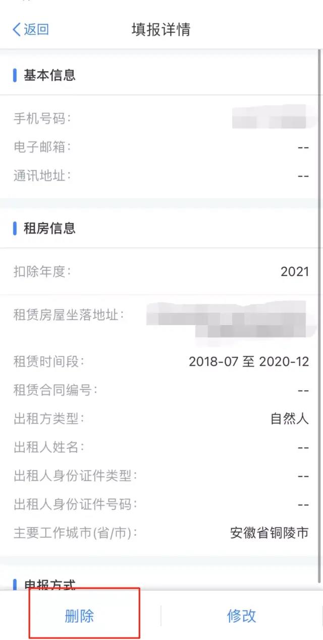 2021年專項(xiàng)附加扣除確認(rèn)已開(kāi)始，相關(guān)操作指南這里看！