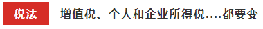 這些注會章節(jié)2021年要大變？學(xué)了也白學(xué)不如先不學(xué)！