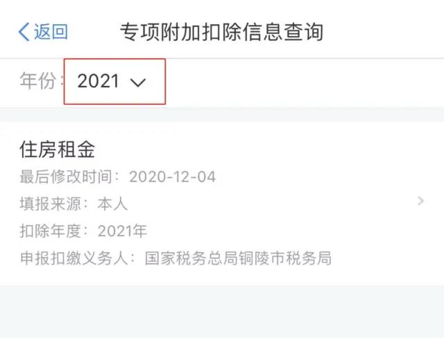 2021年專項(xiàng)附加扣除確認(rèn)已開(kāi)始，相關(guān)操作指南這里看！