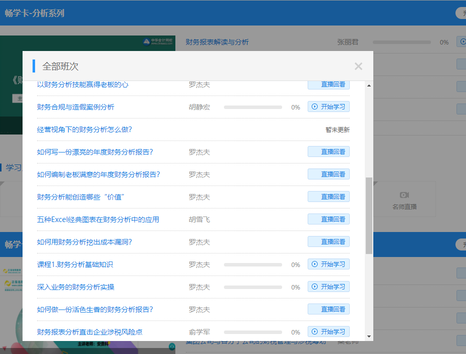 會計如何順利度過年底忙碌季？有了它年底也不慌！