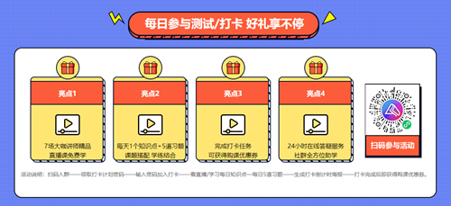 【新考期】2021初級會計職稱報名季 好課折上再減幣！